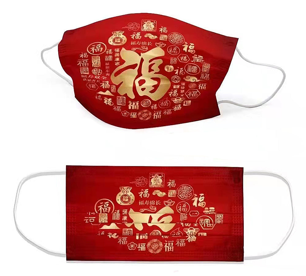 Level 3 Face Mask - CNY BLESSING
