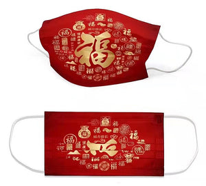 Level 3 Face Mask - CNY BLESSING